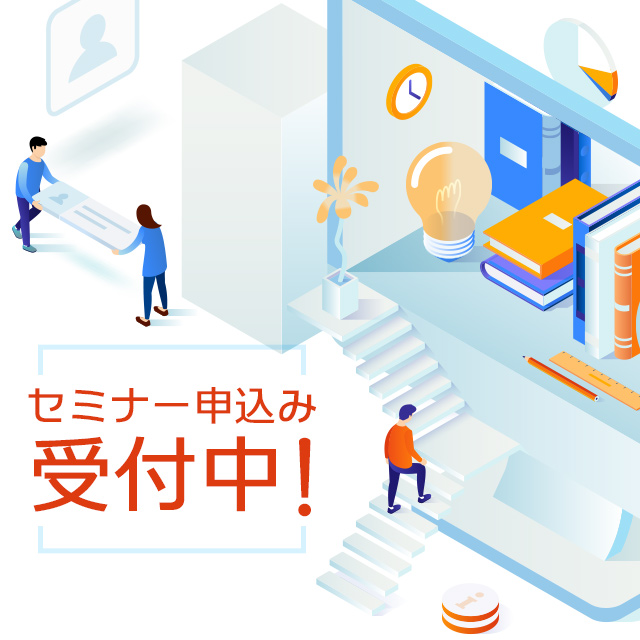 +1コンテンツライブラリー：学校のトイレ研究会セミナー2025「学校トイレのいま､そしてこれから」